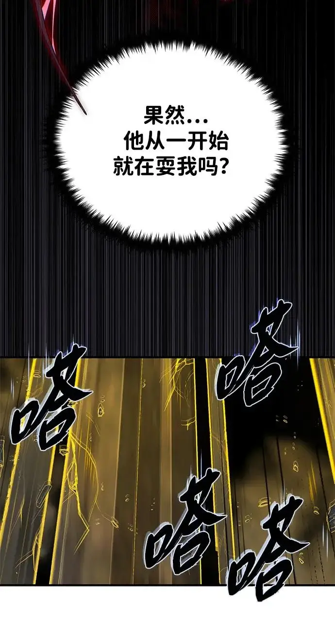 《66666年后复活的黑魔法师》第157话 这是命令图55