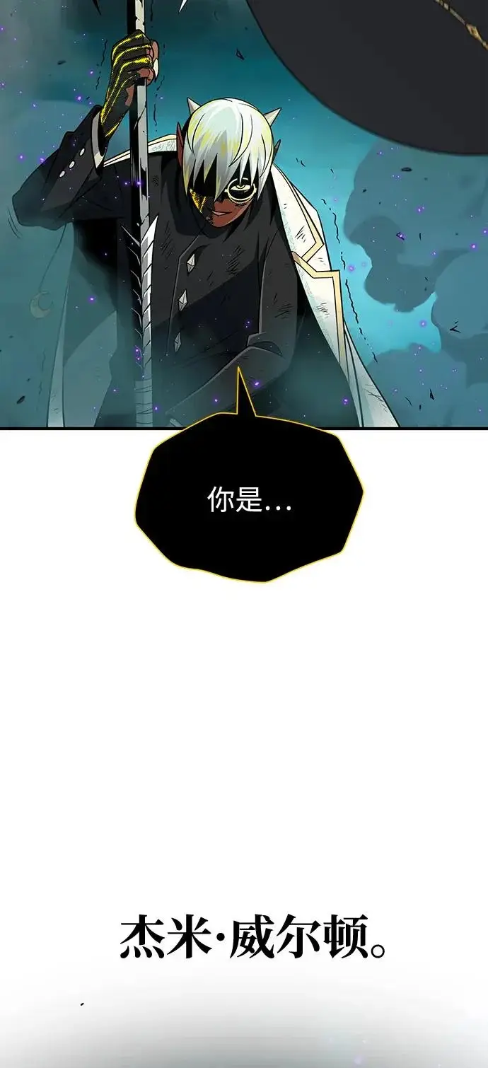 《66666年后复活的黑魔法师》第157话 这是命令图6