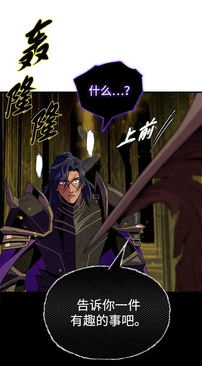 《66666年后复活的黑魔法师》第157话 这是命令图64
