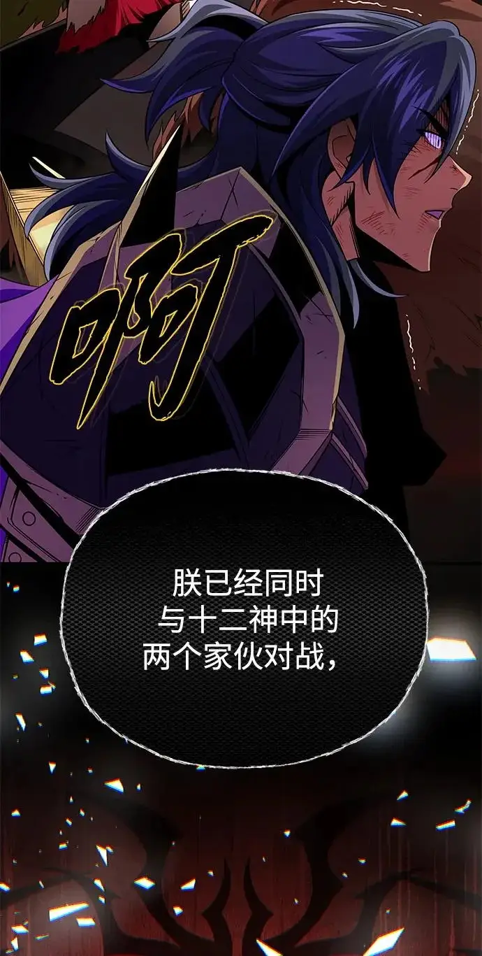 《66666年后复活的黑魔法师》第157话 这是命令图66