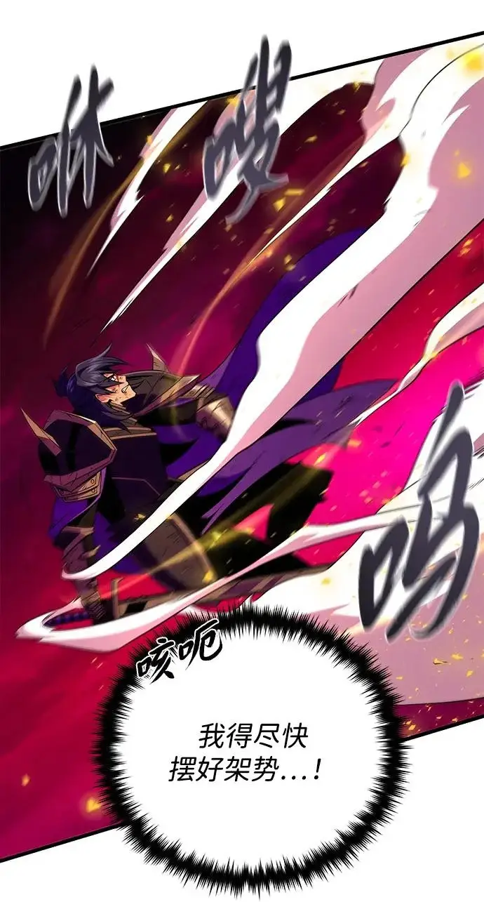 《66666年后复活的黑魔法师》第157话 这是命令图71