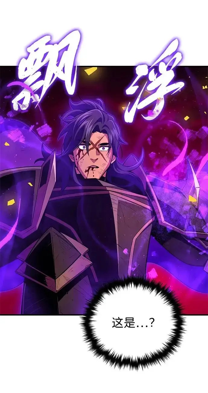 《66666年后复活的黑魔法师》第157话 这是命令图72