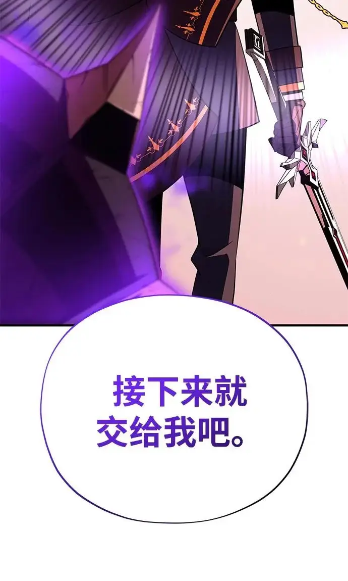 《66666年后复活的黑魔法师》第157话 这是命令图75