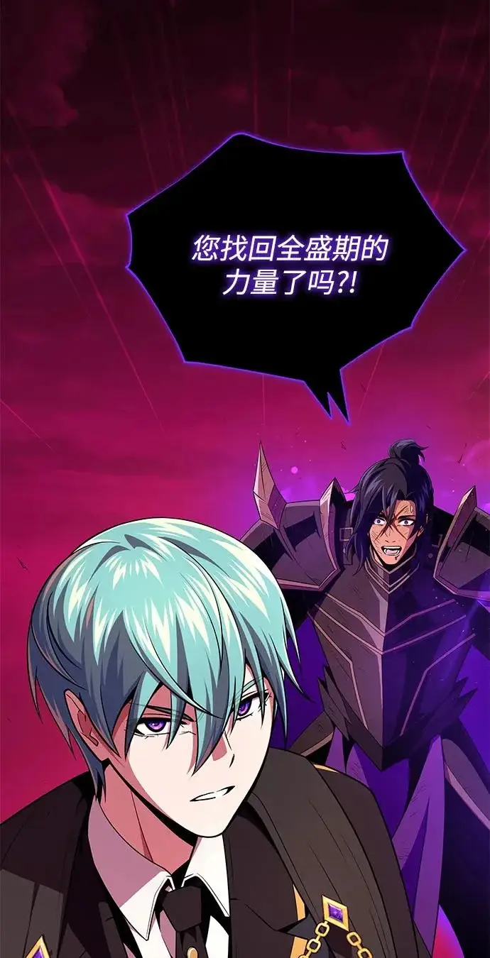 《66666年后复活的黑魔法师》第157话 这是命令图77