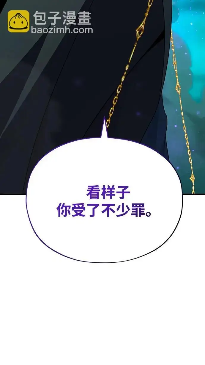 《66666年后复活的黑魔法师》第157话 这是命令图8