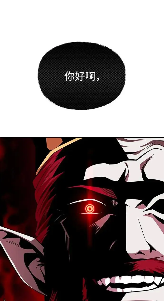 《66666年后复活的黑魔法师》第157话 这是命令图80