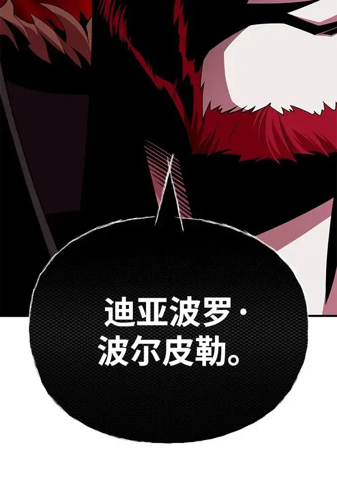 《66666年后复活的黑魔法师》第157话 这是命令图81