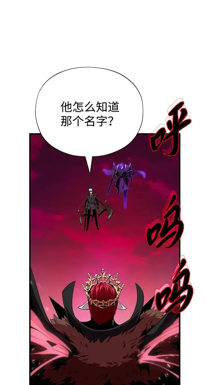 《66666年后复活的黑魔法师》第157话 这是命令图82