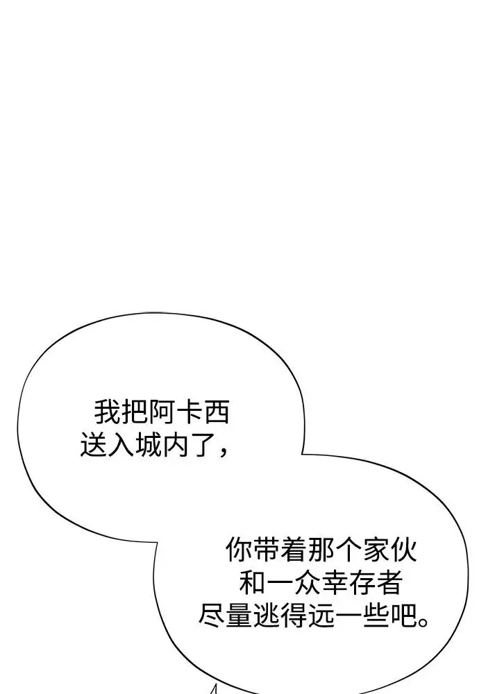 《66666年后复活的黑魔法师》第157话 这是命令图89