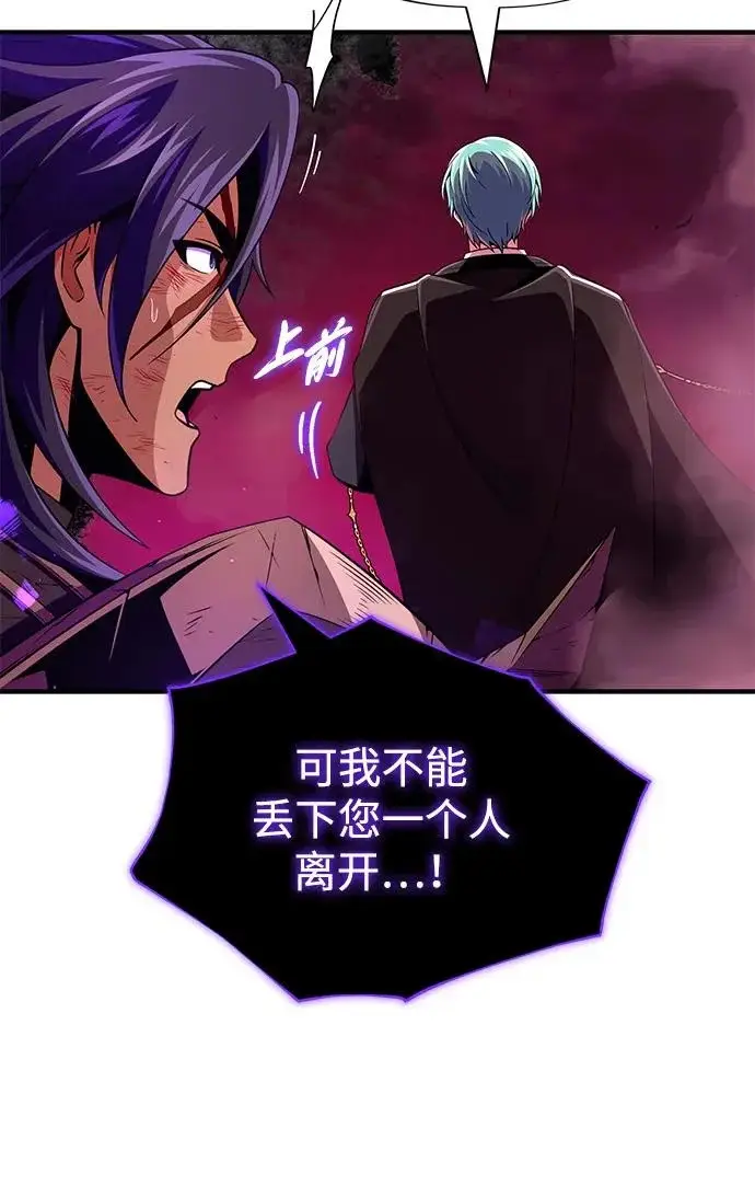 《66666年后复活的黑魔法师》第157话 这是命令图90