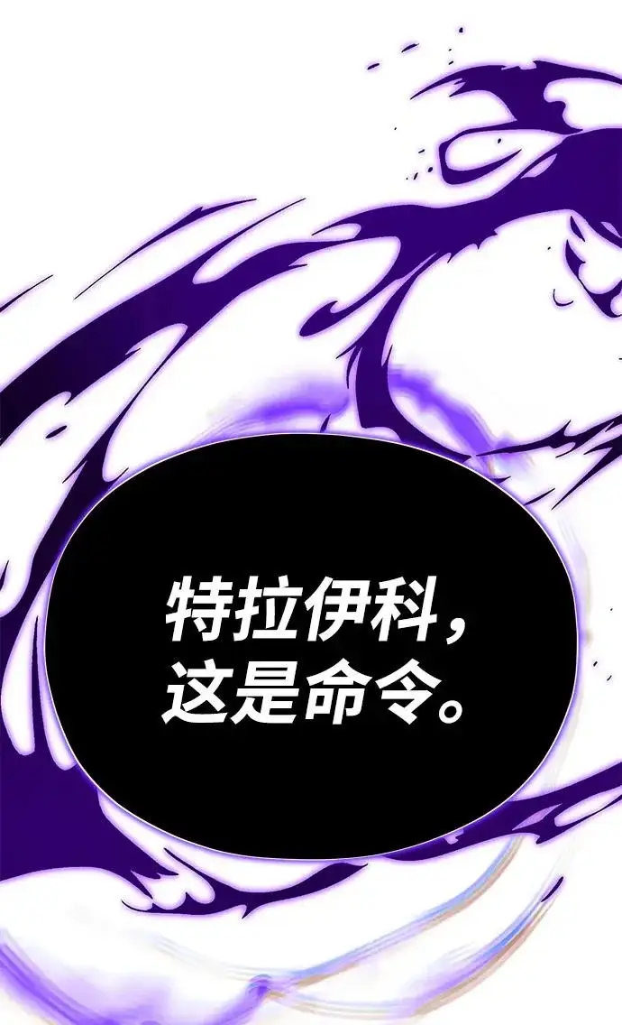 《66666年后复活的黑魔法师》第157话 这是命令图91