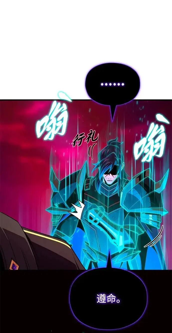 《66666年后复活的黑魔法师》第157话 这是命令图93