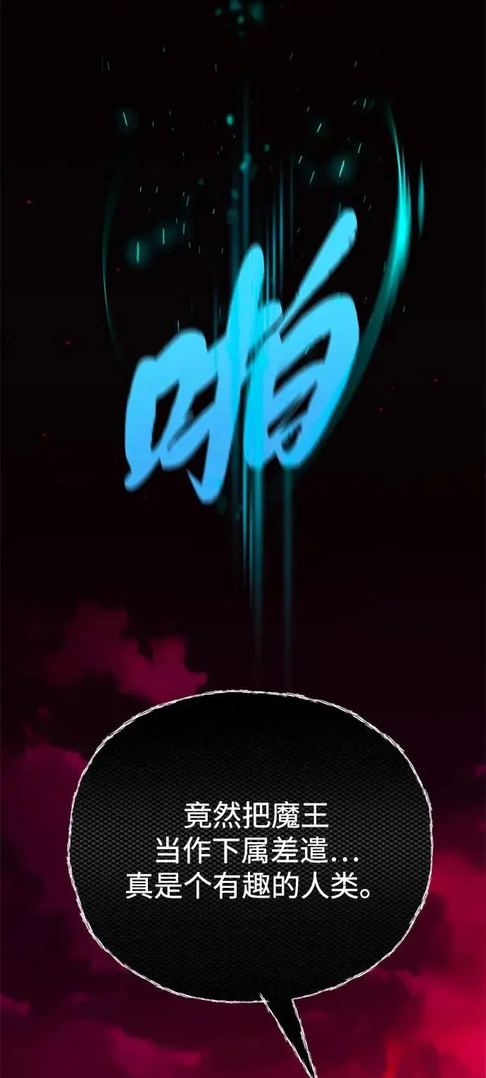 《66666年后复活的黑魔法师》第157话 这是命令图94