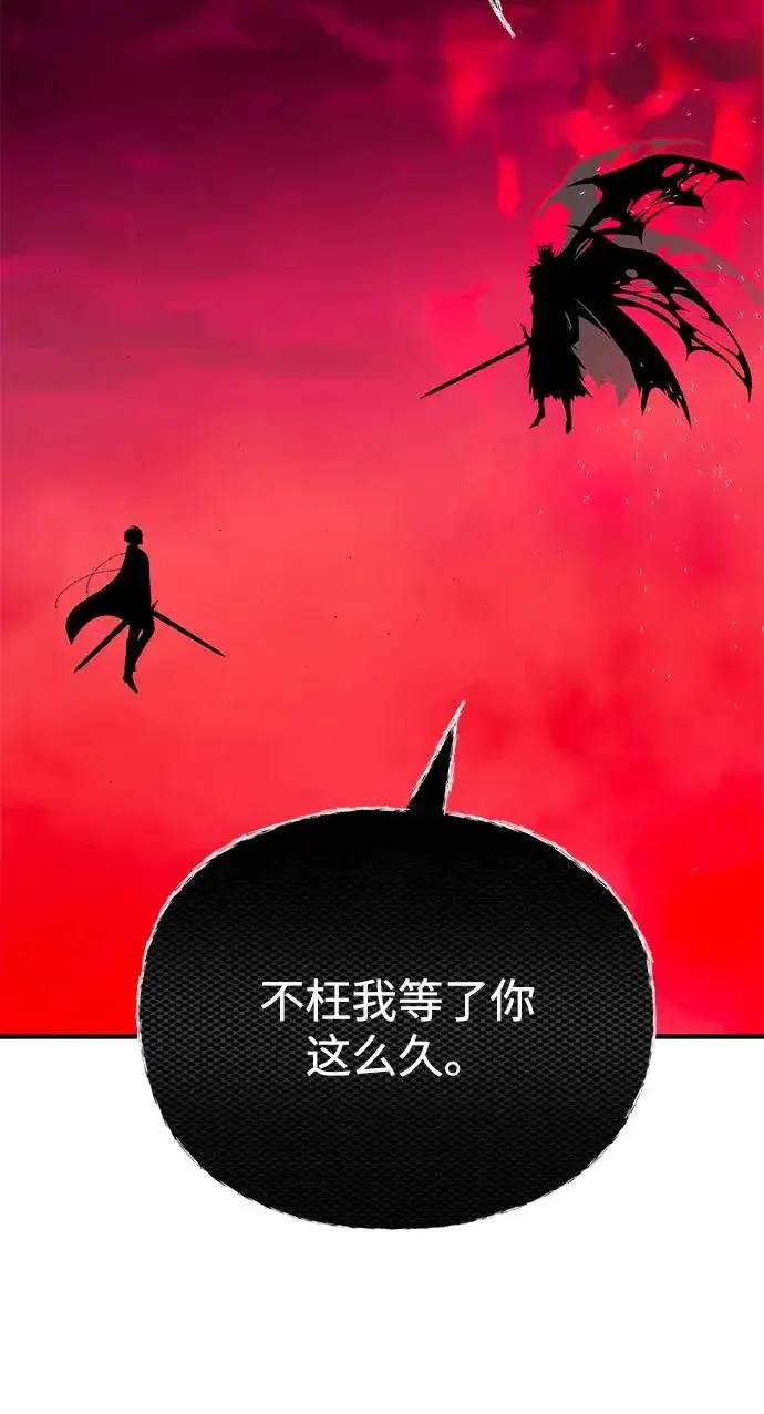 《66666年后复活的黑魔法师》第157话 这是命令图95