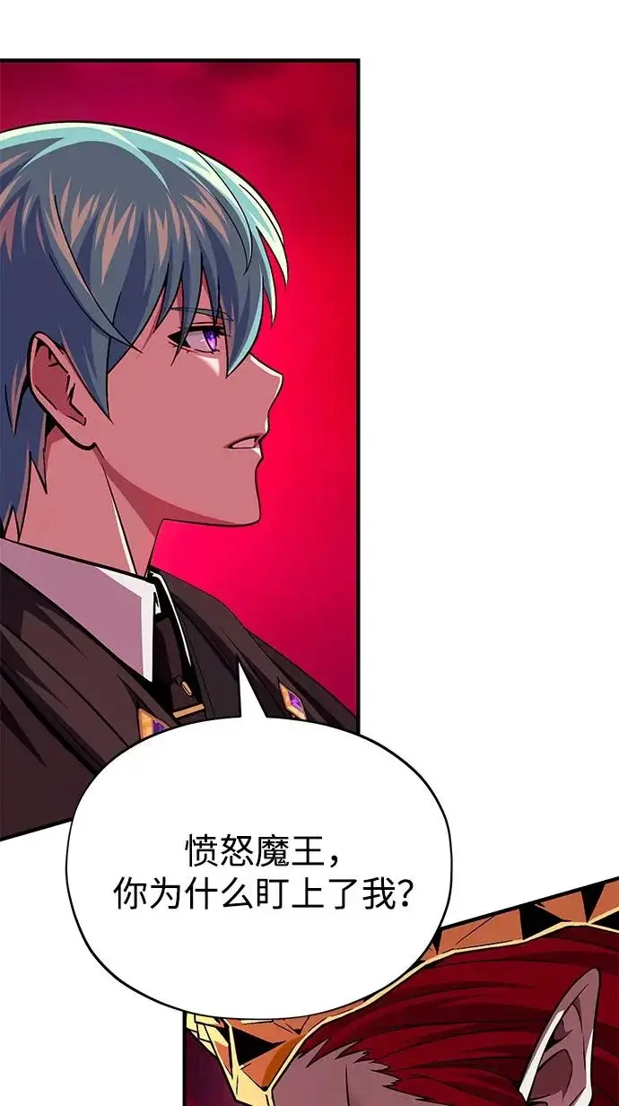 《66666年后复活的黑魔法师》第157话 这是命令图96
