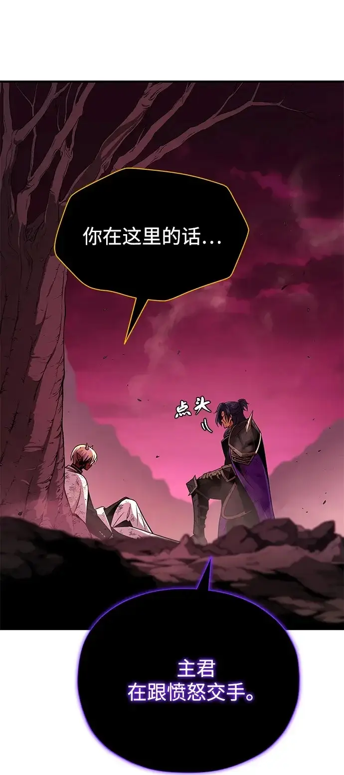 《66666年后复活的黑魔法师》第158话 真正的愤怒图100