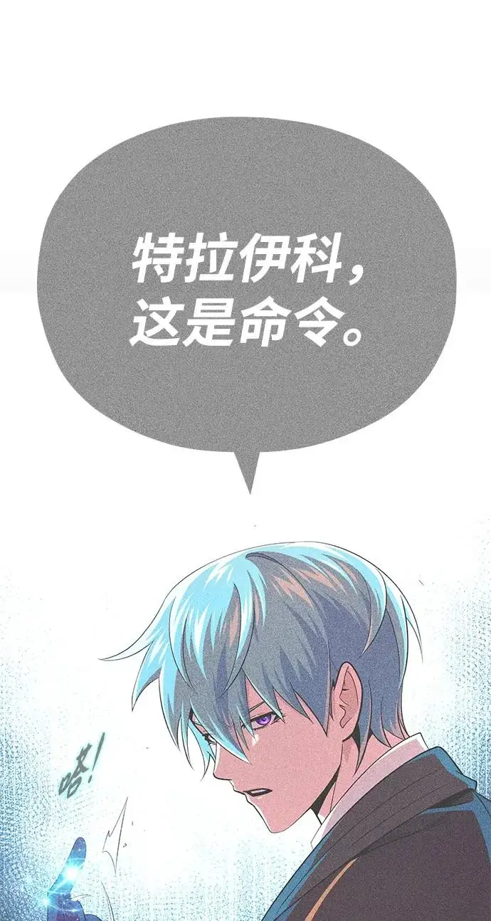 《66666年后复活的黑魔法师》第158话 真正的愤怒图101