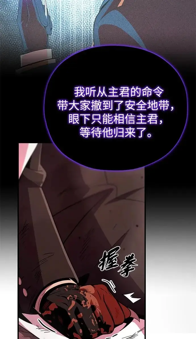 《66666年后复活的黑魔法师》第158话 真正的愤怒图102