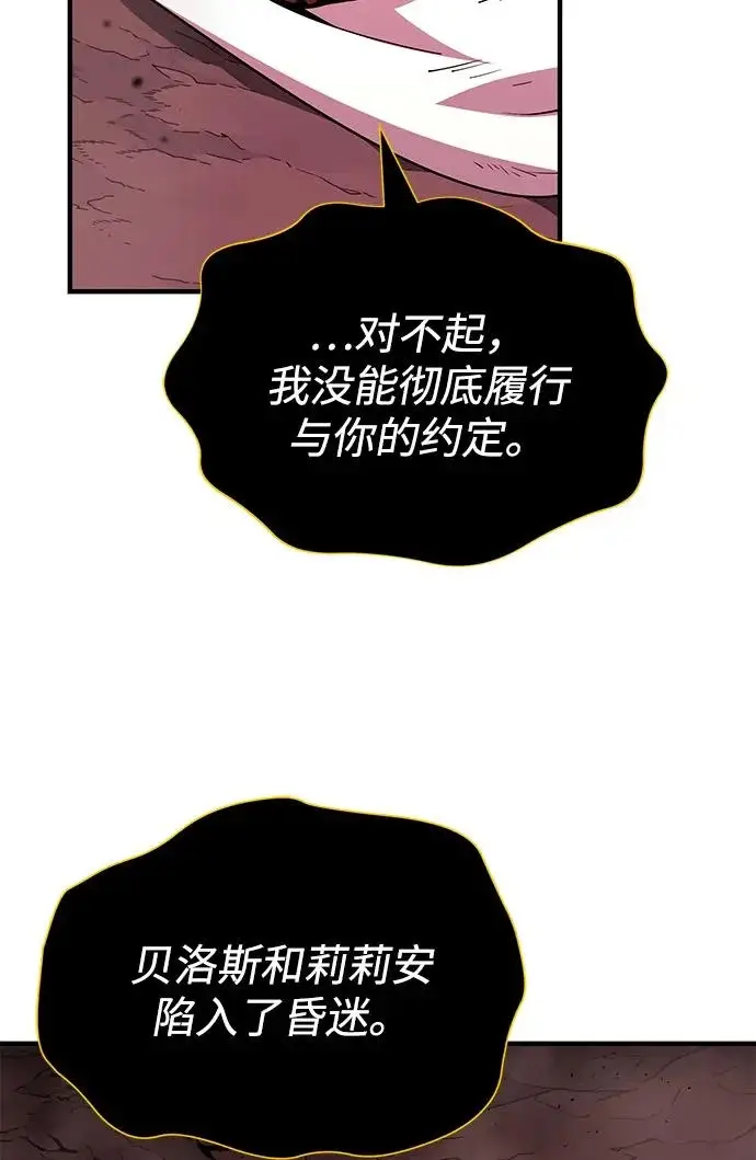 《66666年后复活的黑魔法师》第158话 真正的愤怒图103