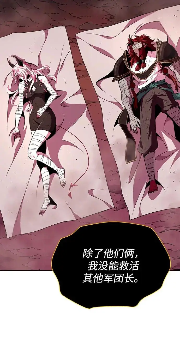 《66666年后复活的黑魔法师》第158话 真正的愤怒图104