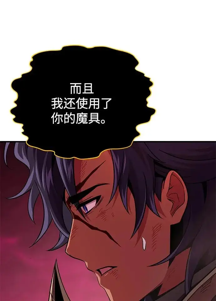 《66666年后复活的黑魔法师》第158话 真正的愤怒图105