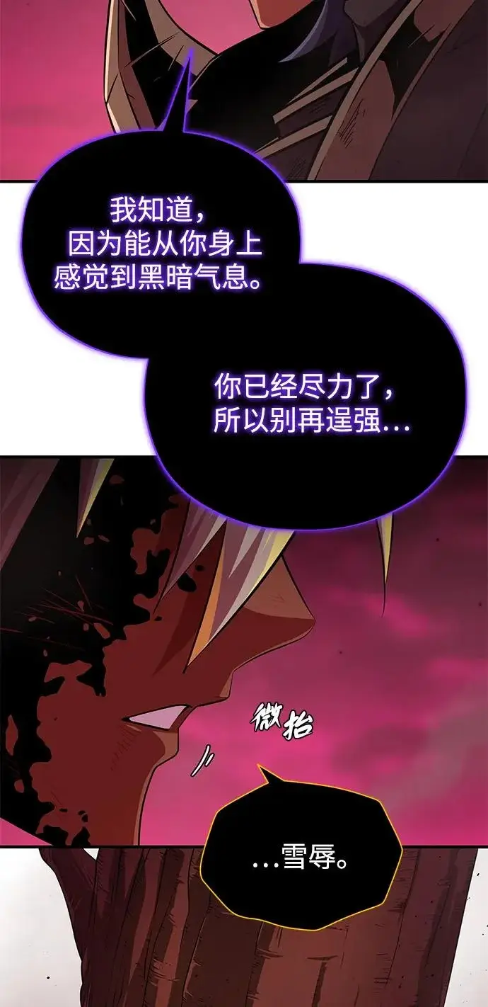 《66666年后复活的黑魔法师》第158话 真正的愤怒图106