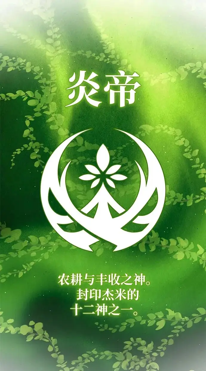 《66666年后复活的黑魔法师》第158话 真正的愤怒图109
