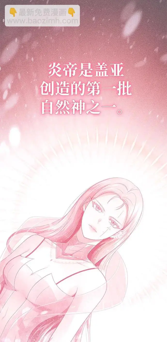 《66666年后复活的黑魔法师》第158话 真正的愤怒图112