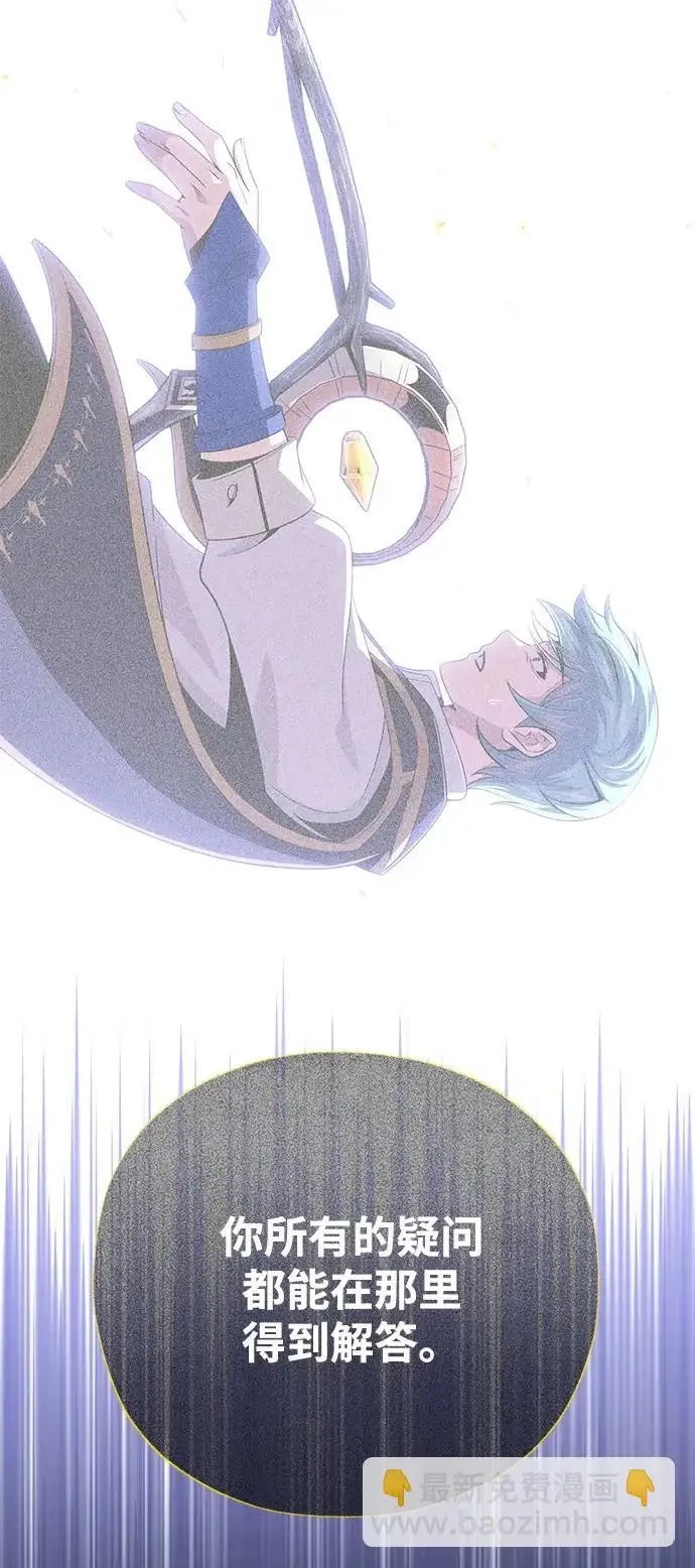 《66666年后复活的黑魔法师》第158话 真正的愤怒图117