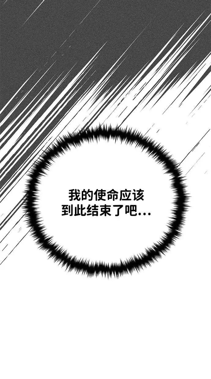 《66666年后复活的黑魔法师》第158话 真正的愤怒图122