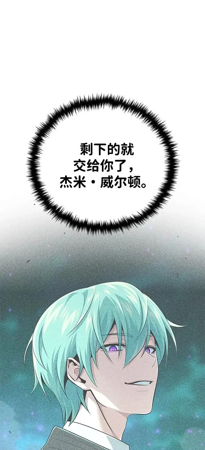 《66666年后复活的黑魔法师》第158话 真正的愤怒图123