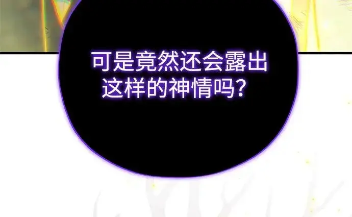 《66666年后复活的黑魔法师》第158话 真正的愤怒图129