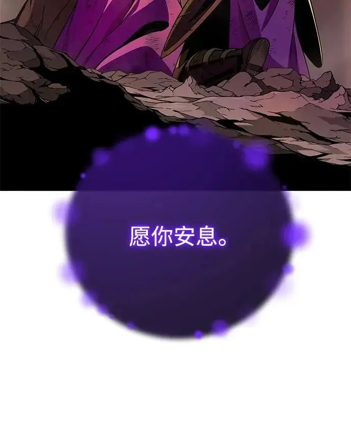 《66666年后复活的黑魔法师》第158话 真正的愤怒图131