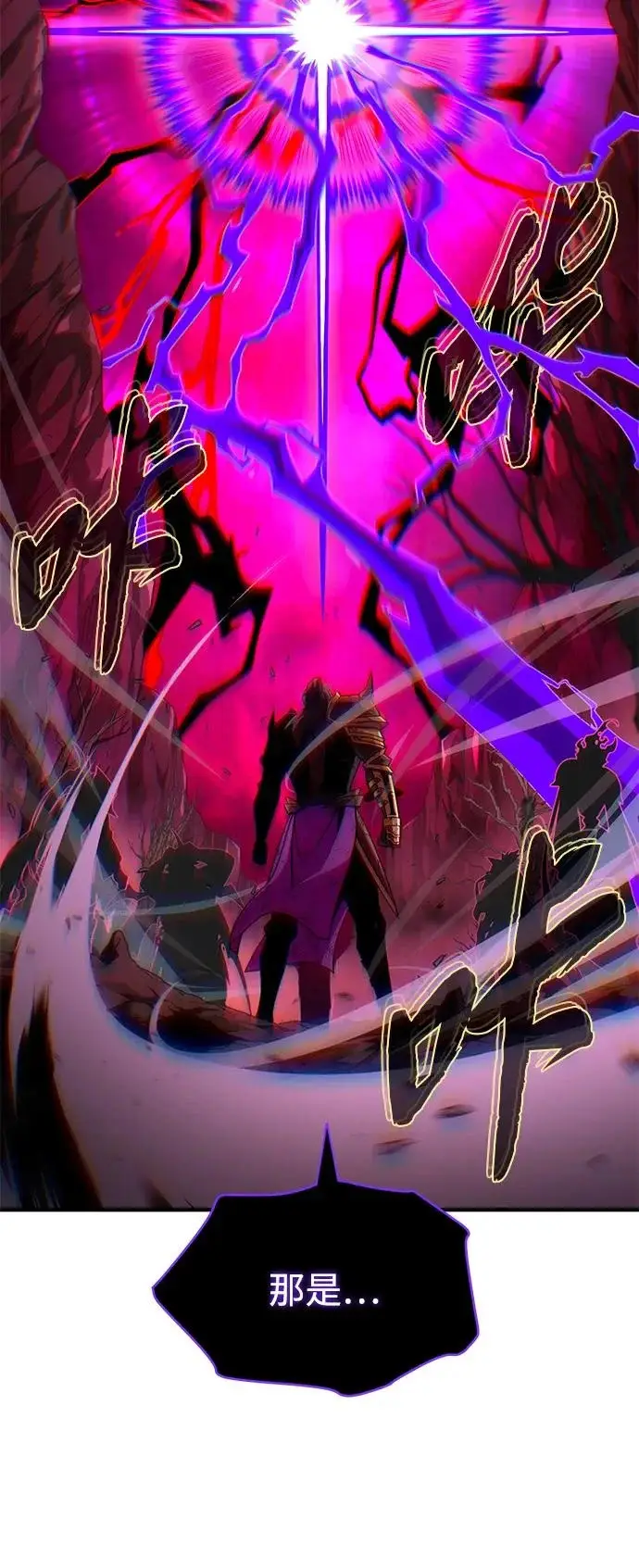 《66666年后复活的黑魔法师》第158话 真正的愤怒图134