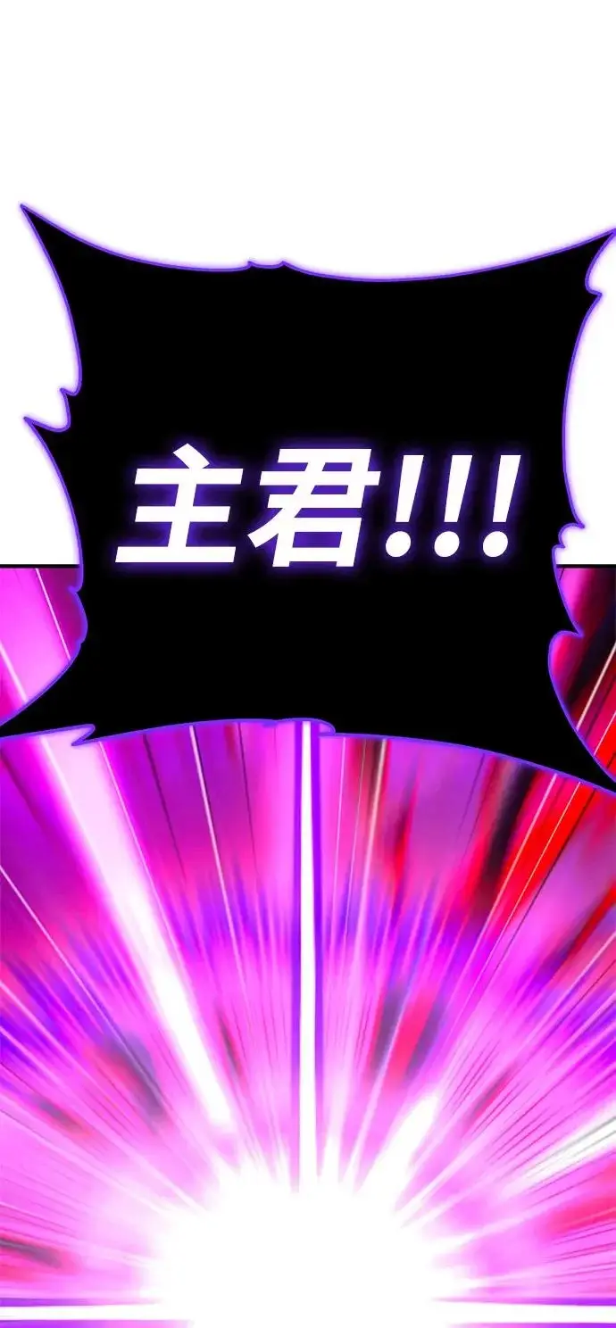 《66666年后复活的黑魔法师》第158话 真正的愤怒图135