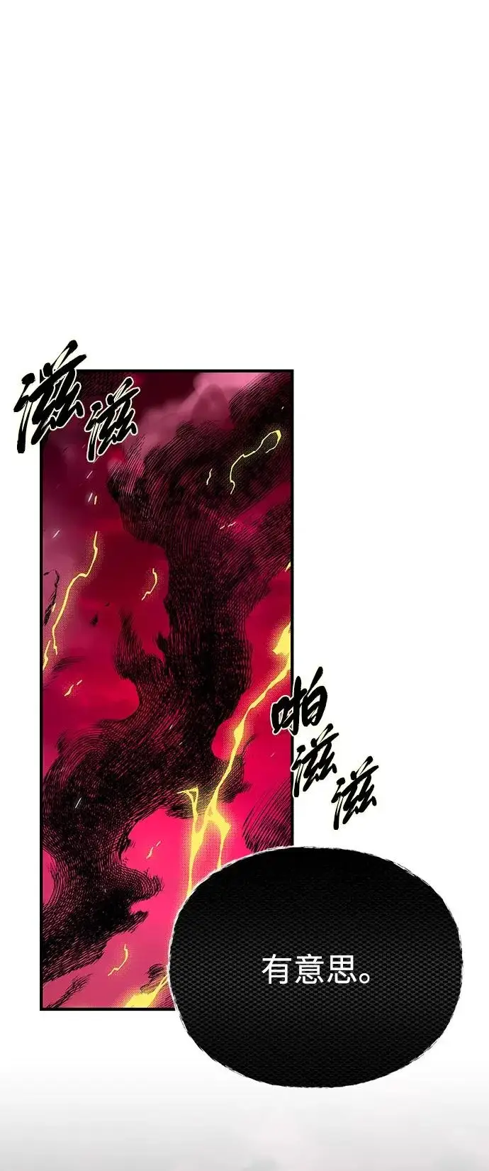 《66666年后复活的黑魔法师》第158话 真正的愤怒图14