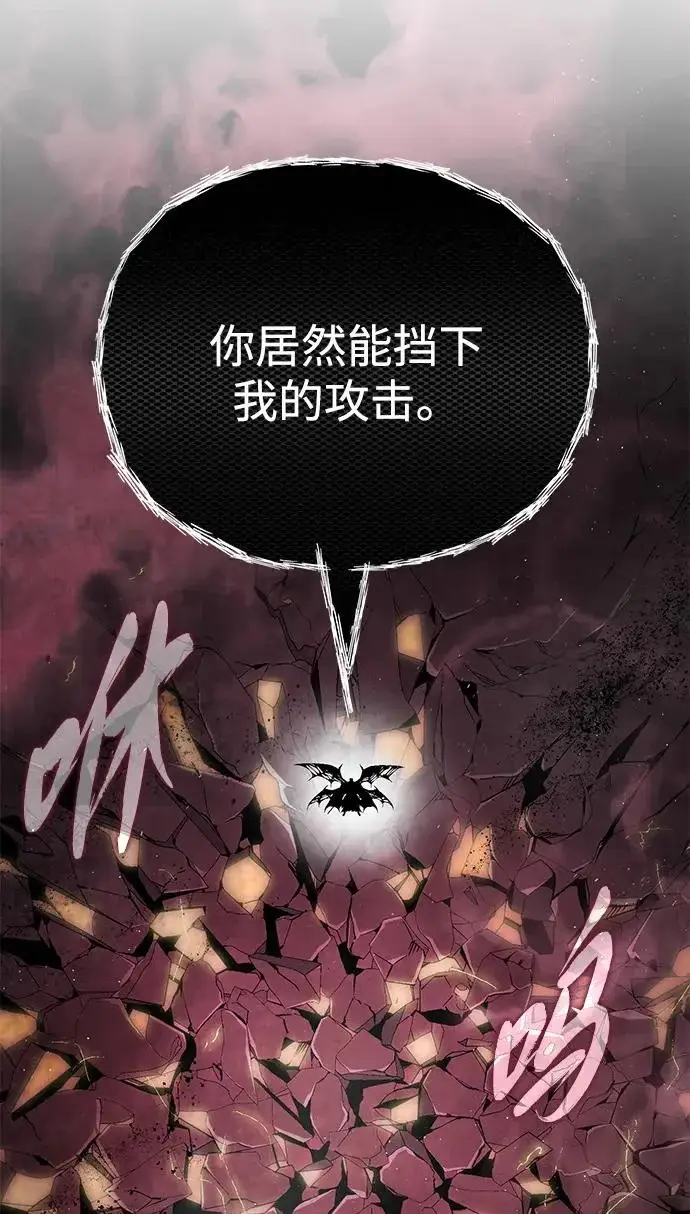 《66666年后复活的黑魔法师》第158话 真正的愤怒图15