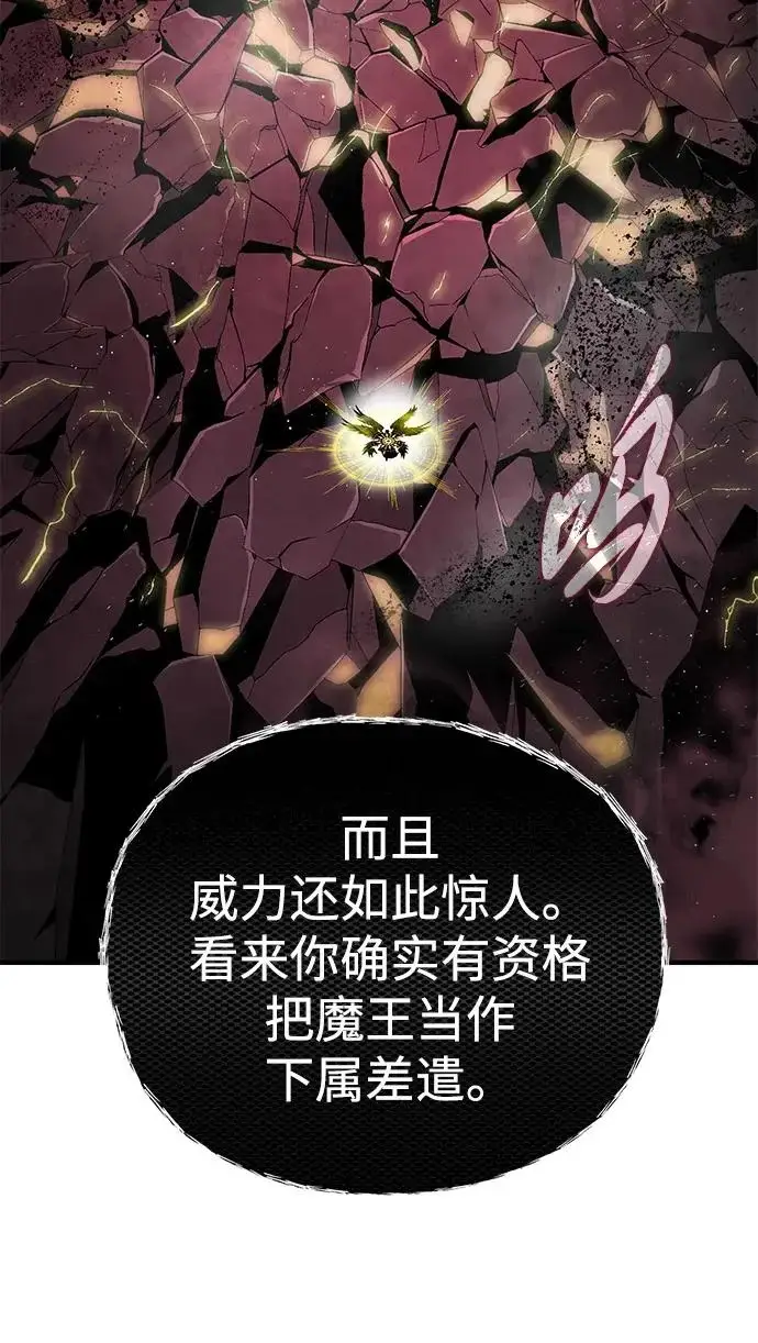 《66666年后复活的黑魔法师》第158话 真正的愤怒图16