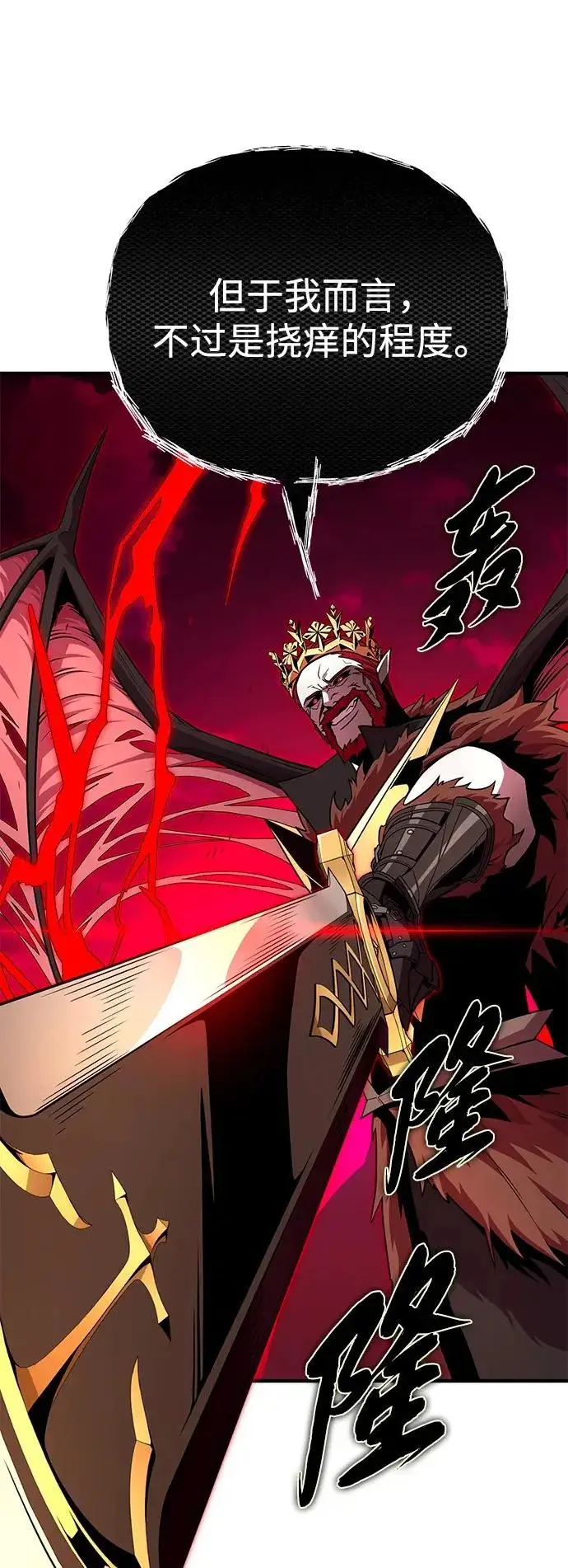 《66666年后复活的黑魔法师》第158话 真正的愤怒图17