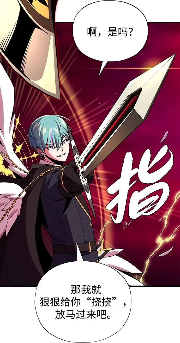《66666年后复活的黑魔法师》第158话 真正的愤怒图18