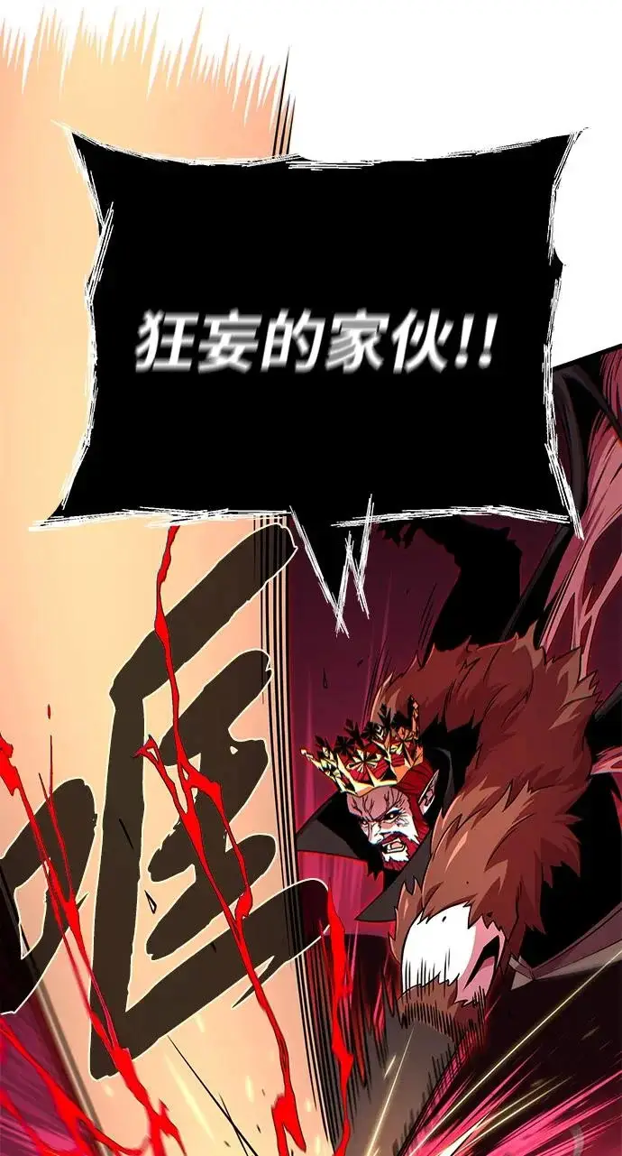 《66666年后复活的黑魔法师》第158话 真正的愤怒图20