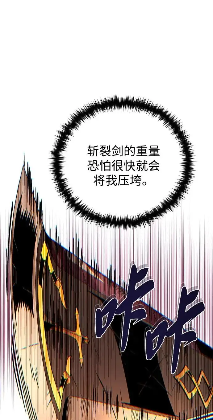 《66666年后复活的黑魔法师》第158话 真正的愤怒图22