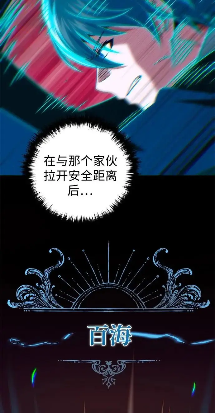 《66666年后复活的黑魔法师》第158话 真正的愤怒图27