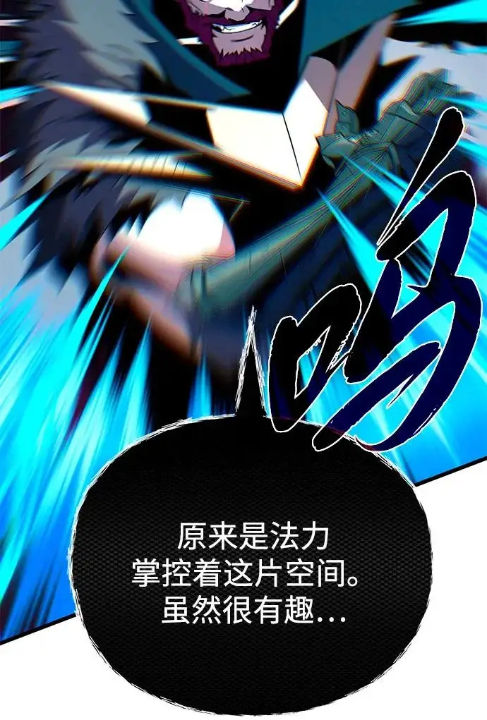 《66666年后复活的黑魔法师》第158话 真正的愤怒图30