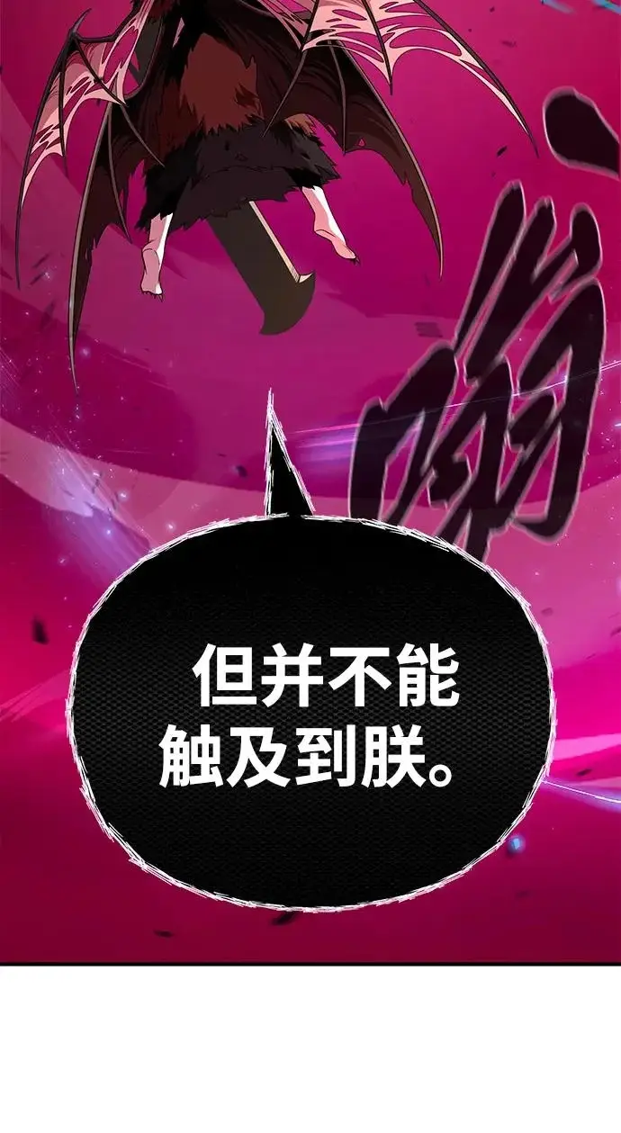 《66666年后复活的黑魔法师》第158话 真正的愤怒图32
