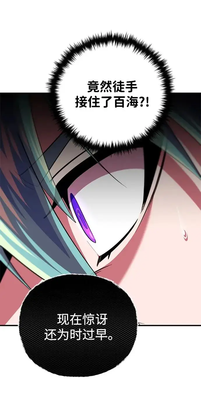 《66666年后复活的黑魔法师》第158话 真正的愤怒图33