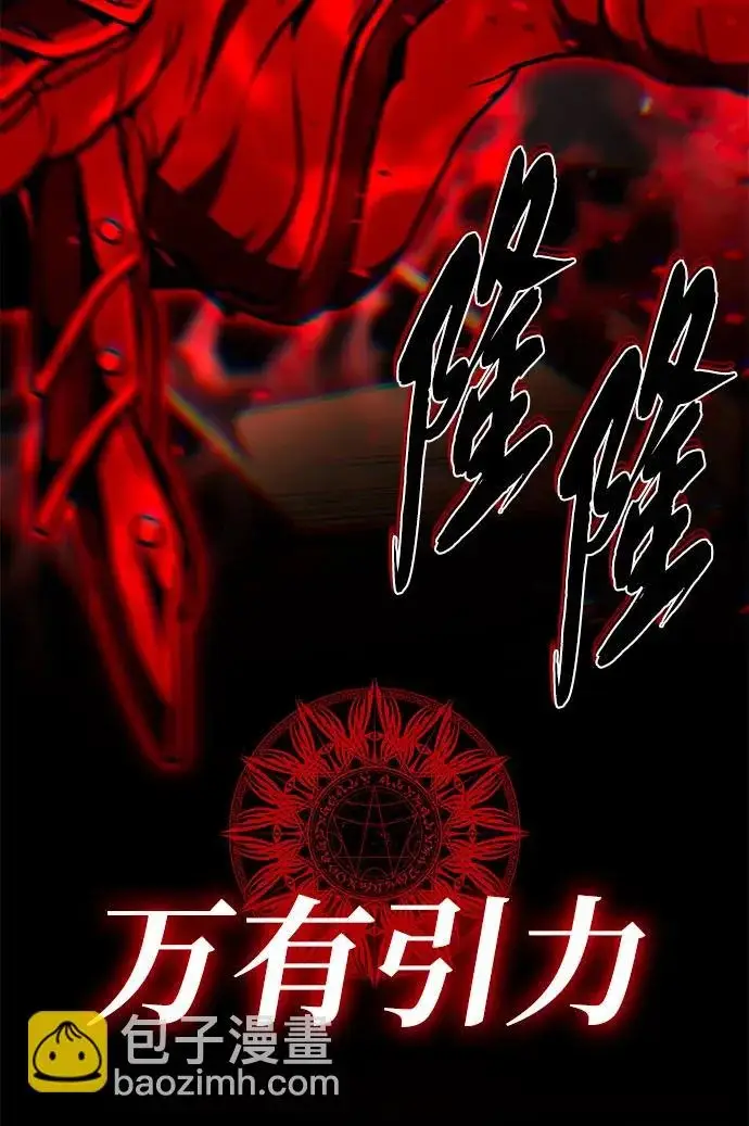 《66666年后复活的黑魔法师》第158话 真正的愤怒图35