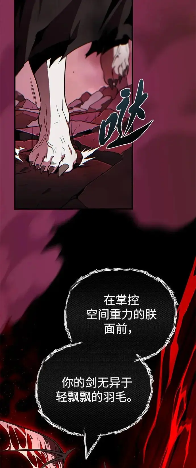 《66666年后复活的黑魔法师》第158话 真正的愤怒图40