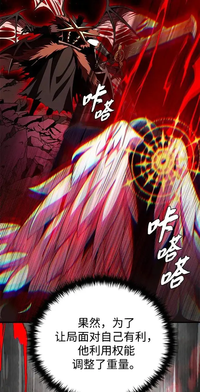 《66666年后复活的黑魔法师》第158话 真正的愤怒图41