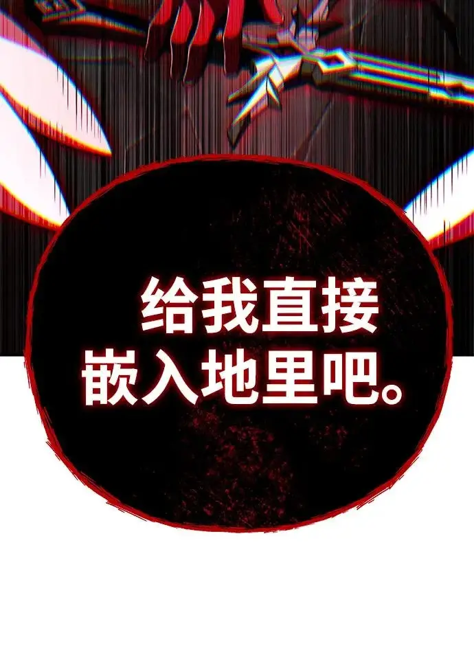 《66666年后复活的黑魔法师》第158话 真正的愤怒图43